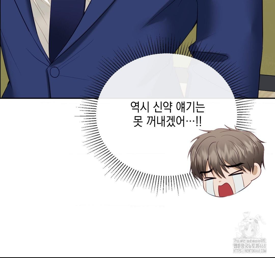 Senior Assistant Instructor Raw Chapter 23 image 123