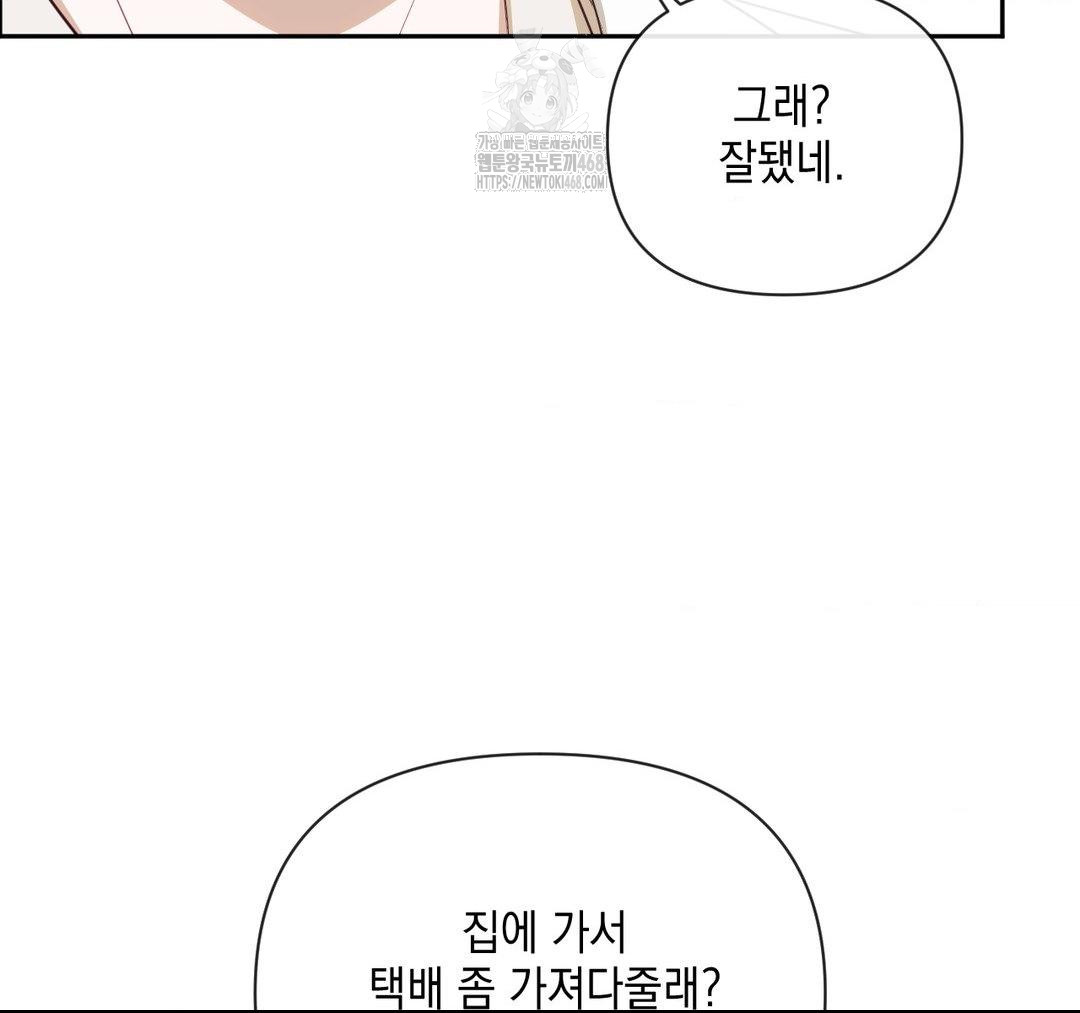Senior Assistant Instructor Raw Chapter 23 image 125