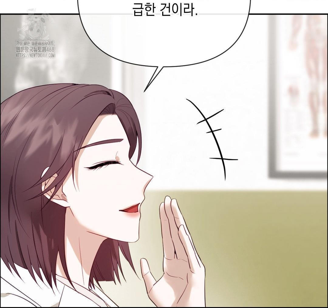 Senior Assistant Instructor Raw Chapter 23 image 126