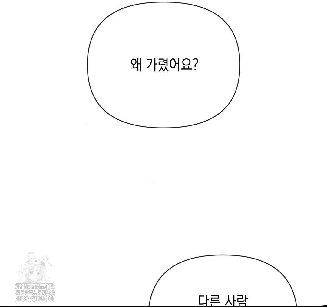 Senior Assistant Instructor Raw Chapter 23 image 12