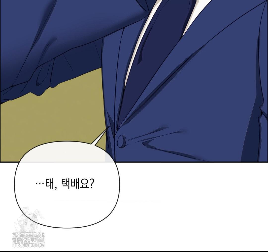 Senior Assistant Instructor Raw Chapter 23 image 129