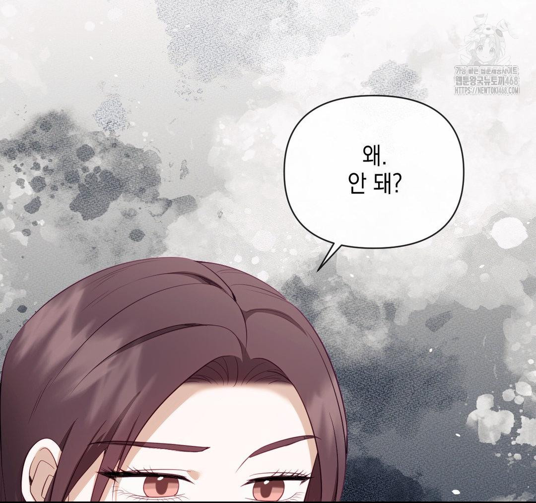 Senior Assistant Instructor Raw Chapter 23 image 132