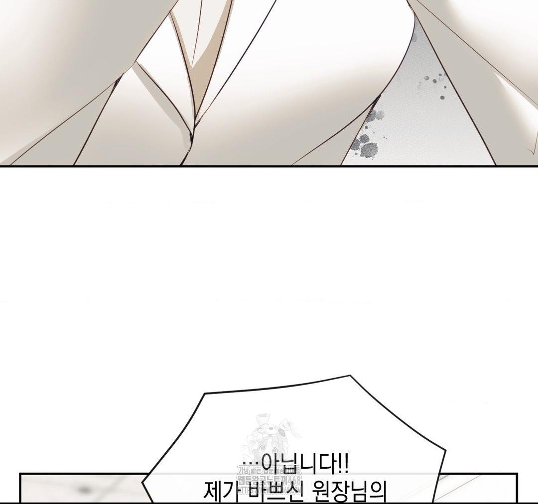 Senior Assistant Instructor Raw Chapter 23 image 134