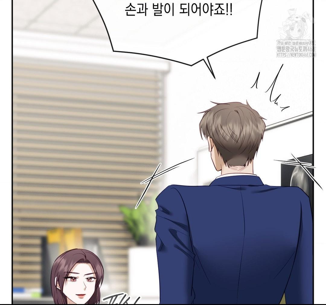 Senior Assistant Instructor Raw Chapter 23 image 135
