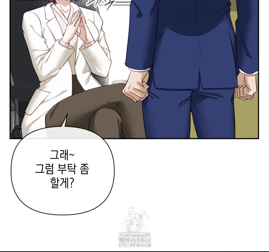 Senior Assistant Instructor Raw Chapter 23 image 136