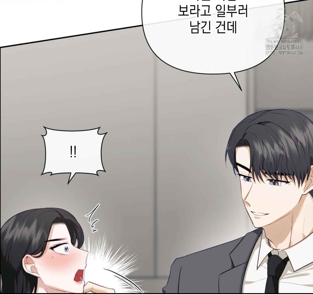 Senior Assistant Instructor Raw Chapter 23 image 13