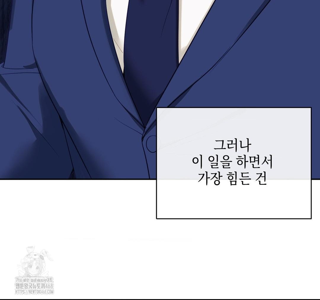 Senior Assistant Instructor Raw Chapter 23 image 141