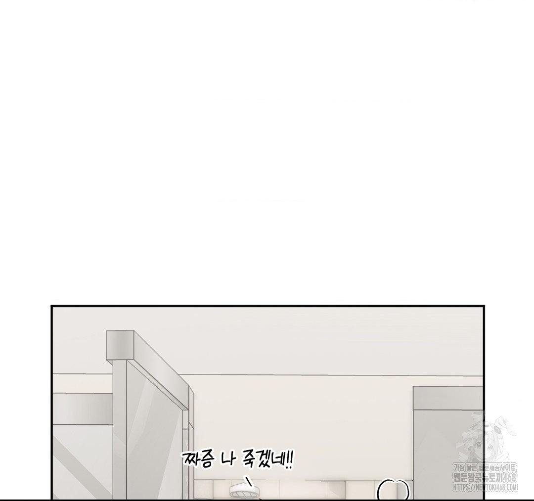 Senior Assistant Instructor Raw Chapter 23 image 142