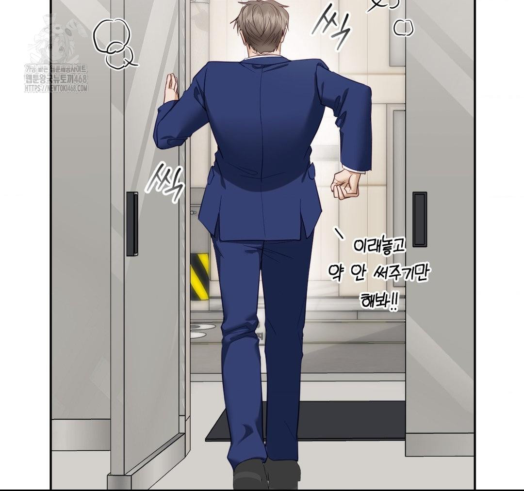 Senior Assistant Instructor Raw Chapter 23 image 143