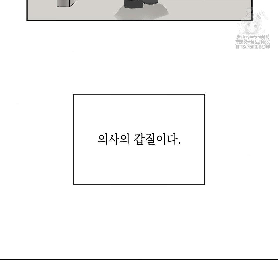 Senior Assistant Instructor Raw Chapter 23 image 144