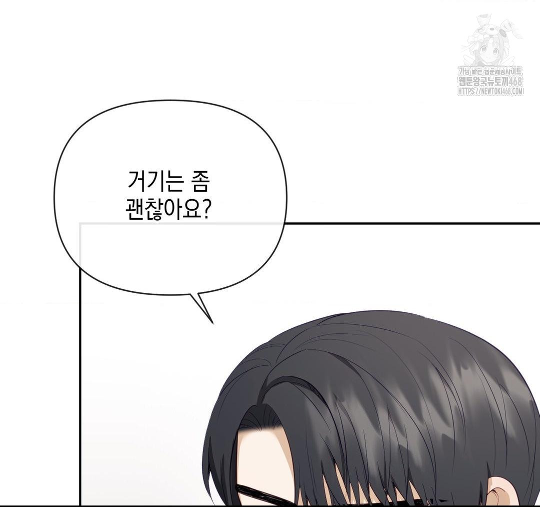 Senior Assistant Instructor Raw Chapter 23 image 16