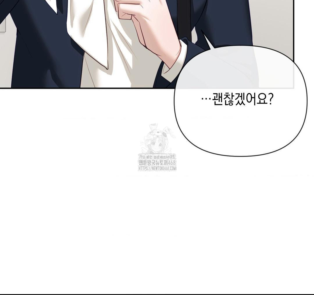 Senior Assistant Instructor Raw Chapter 23 image 20