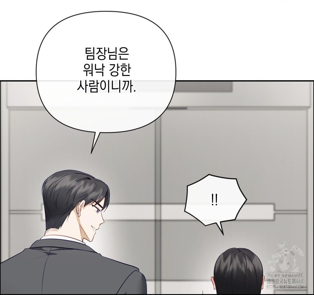 Senior Assistant Instructor Raw Chapter 23 image 23
