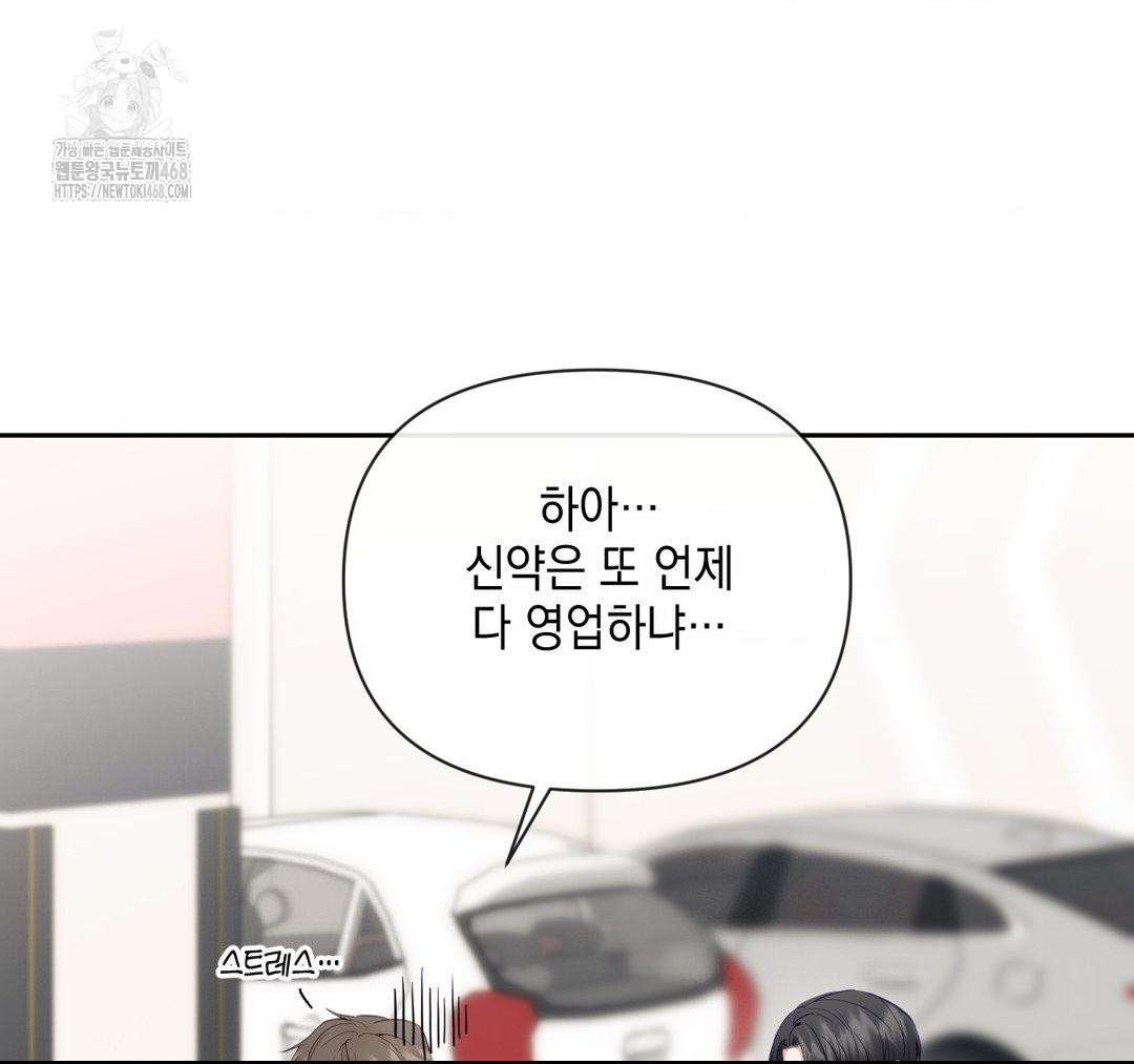 Senior Assistant Instructor Raw Chapter 23 image 45