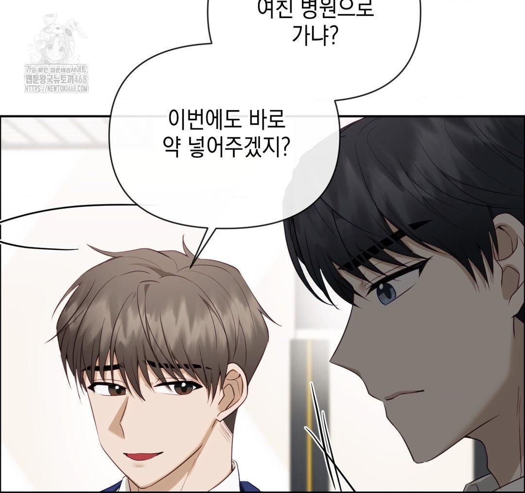 Senior Assistant Instructor Raw Chapter 23 image 48