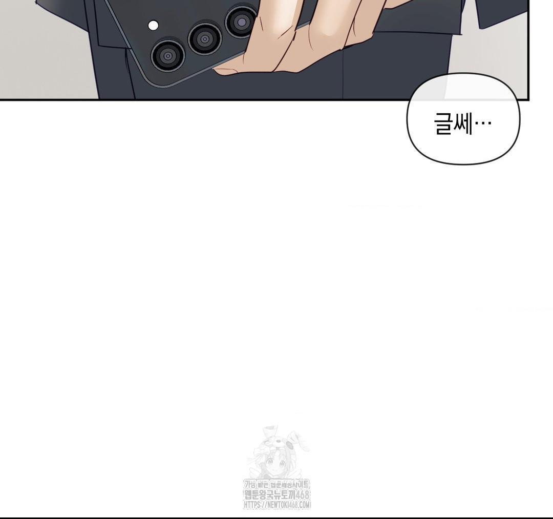 Senior Assistant Instructor Raw Chapter 23 image 51
