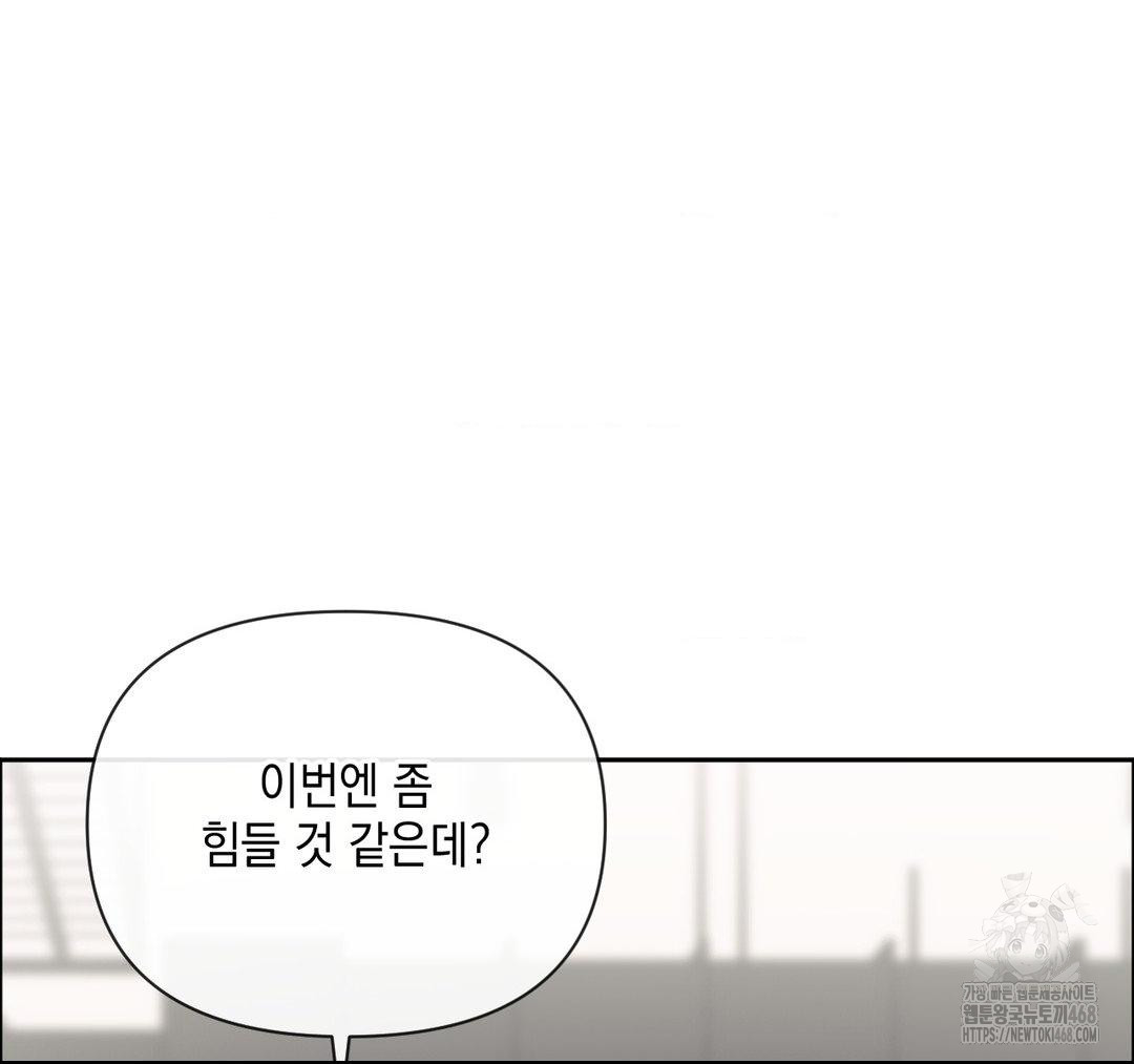 Senior Assistant Instructor Raw Chapter 23 image 52