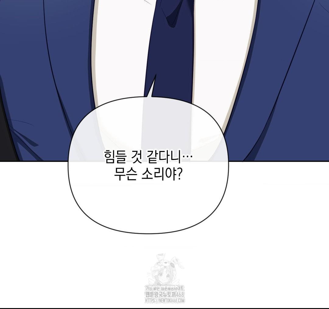 Senior Assistant Instructor Raw Chapter 23 image 56