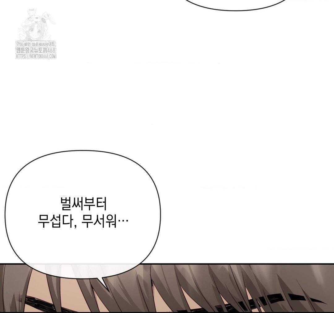 Senior Assistant Instructor Raw Chapter 23 image 61