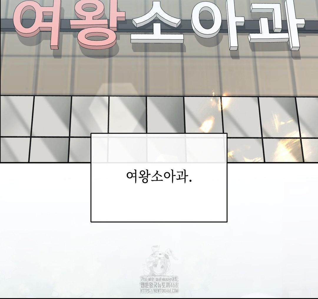 Senior Assistant Instructor Raw Chapter 23 image 68