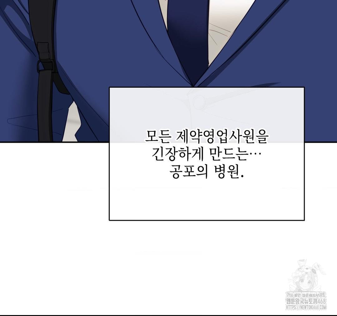 Senior Assistant Instructor Raw Chapter 23 image 71