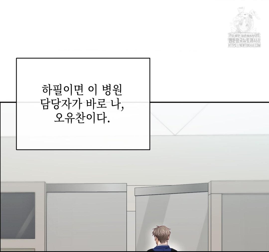 Senior Assistant Instructor Raw Chapter 23 image 72