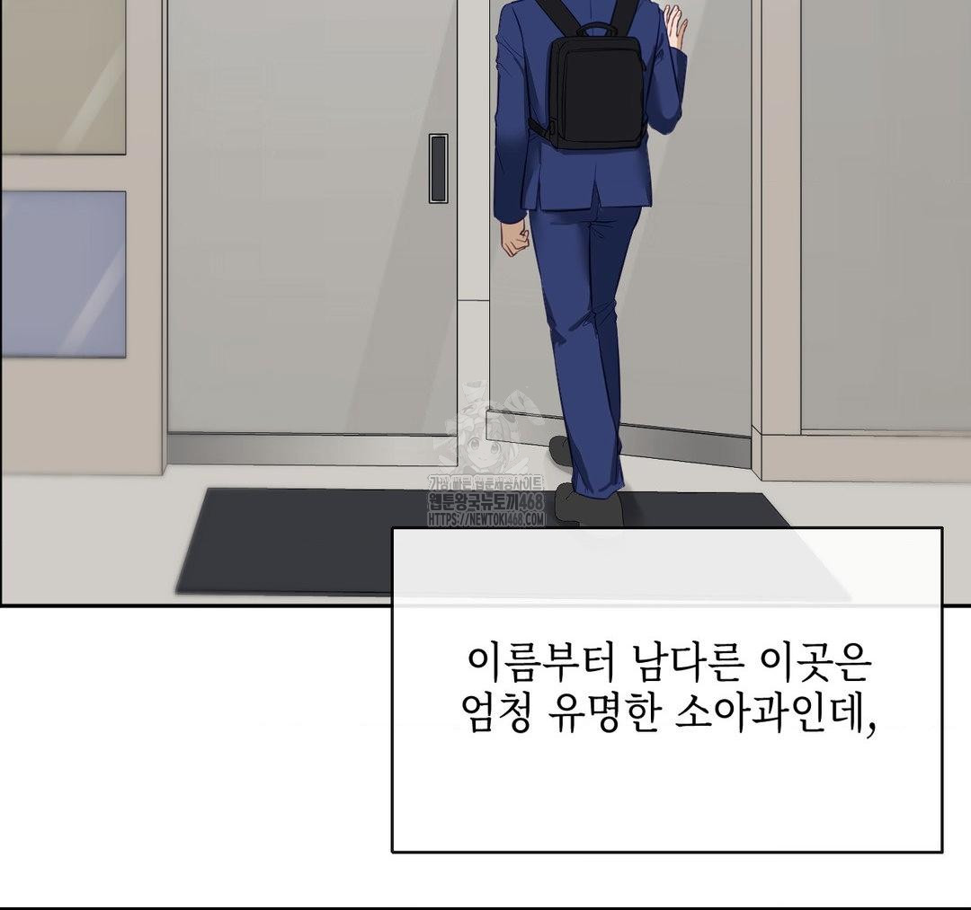 Senior Assistant Instructor Raw Chapter 23 image 73