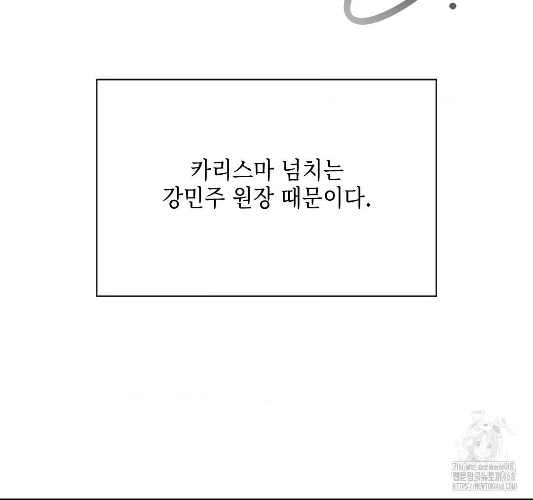 Senior Assistant Instructor Raw Chapter 23 image 77