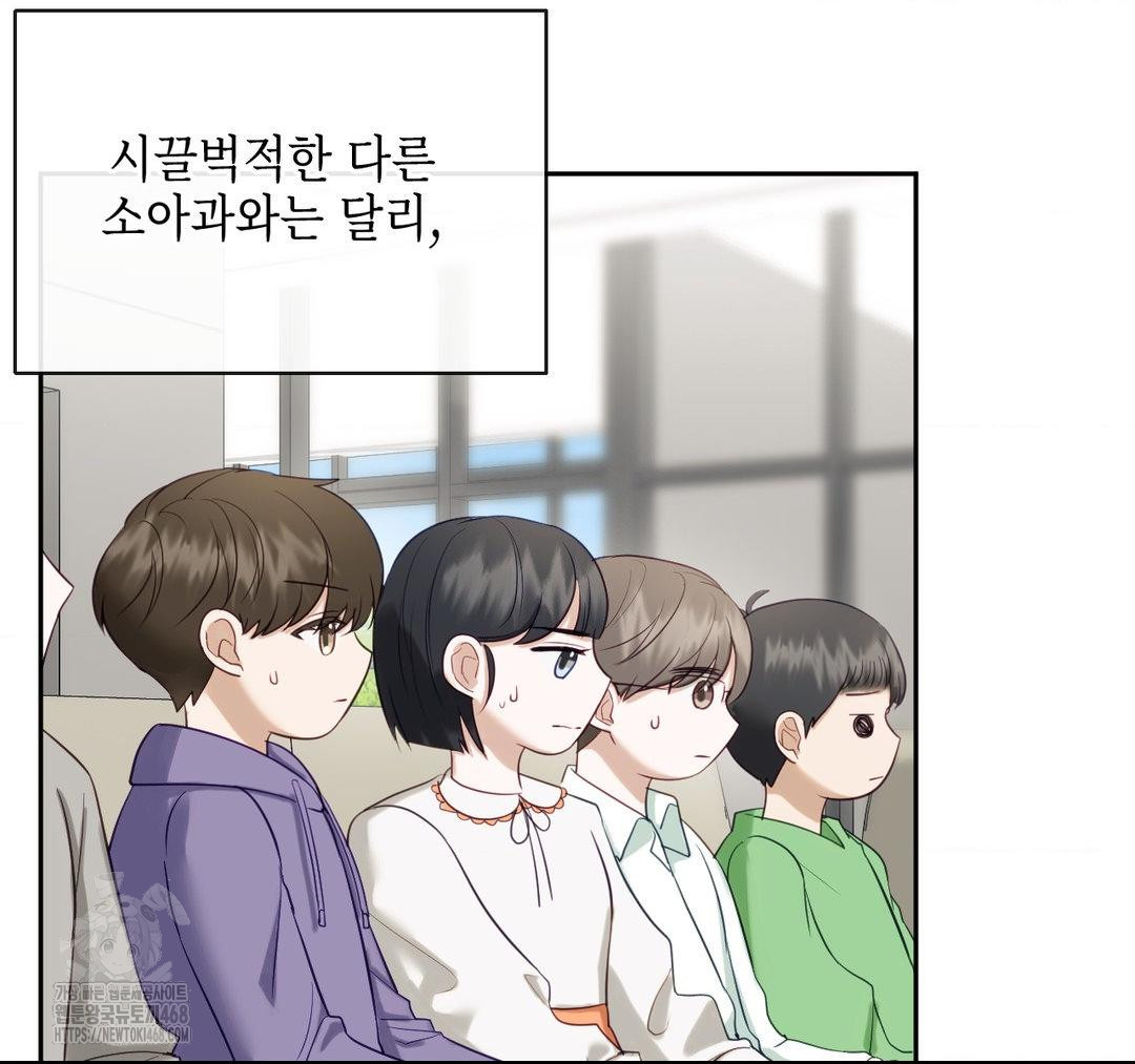 Senior Assistant Instructor Raw Chapter 23 image 79