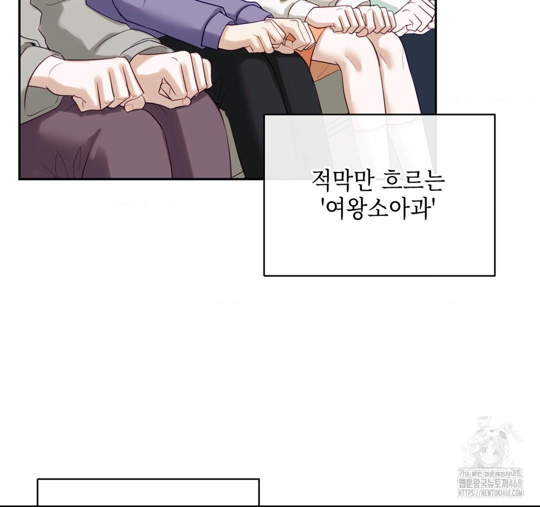 Senior Assistant Instructor Raw Chapter 23 image 80