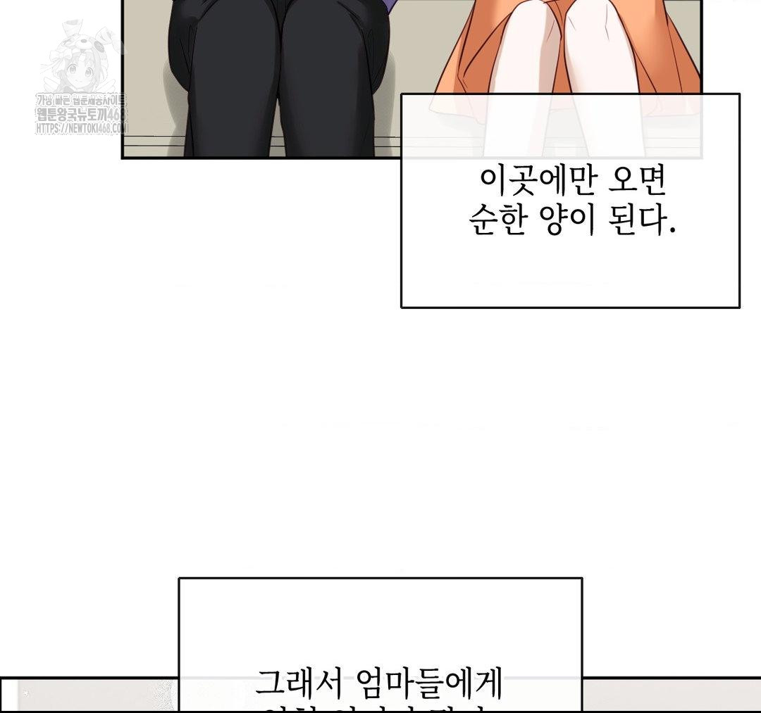 Senior Assistant Instructor Raw Chapter 23 image 82