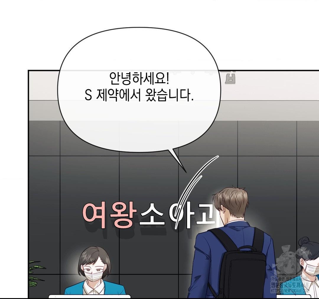 Senior Assistant Instructor Raw Chapter 23 image 85