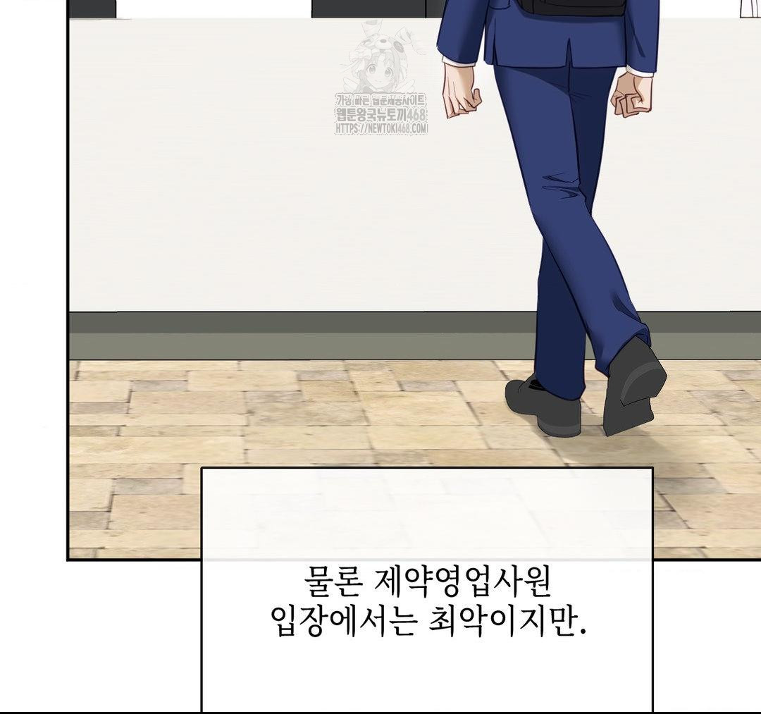Senior Assistant Instructor Raw Chapter 23 image 86