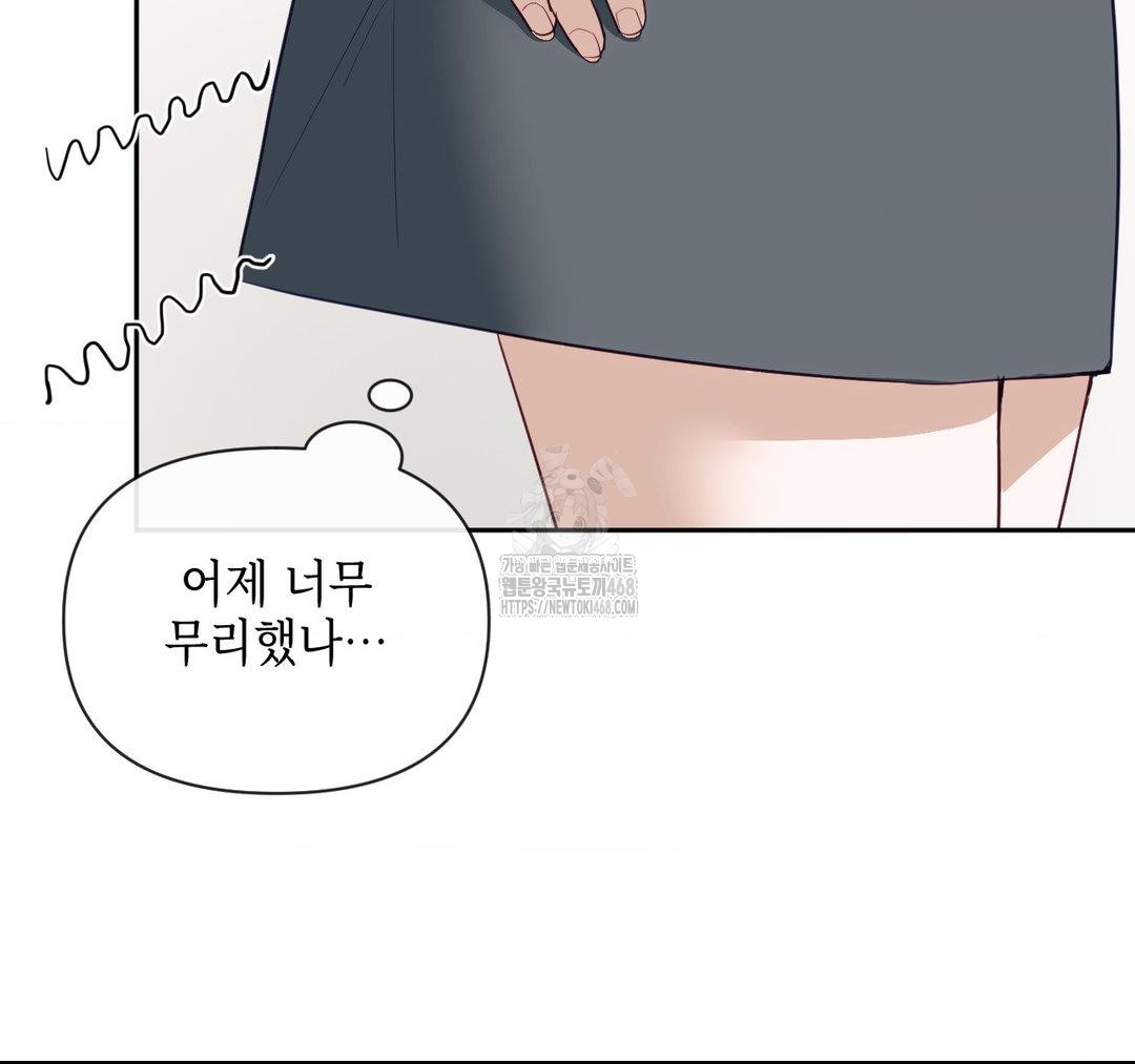 Senior Assistant Instructor Raw Chapter 23 image 8