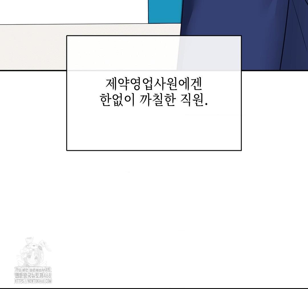 Senior Assistant Instructor Raw Chapter 23 image 89
