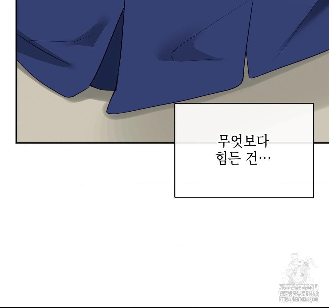 Senior Assistant Instructor Raw Chapter 23 image 91