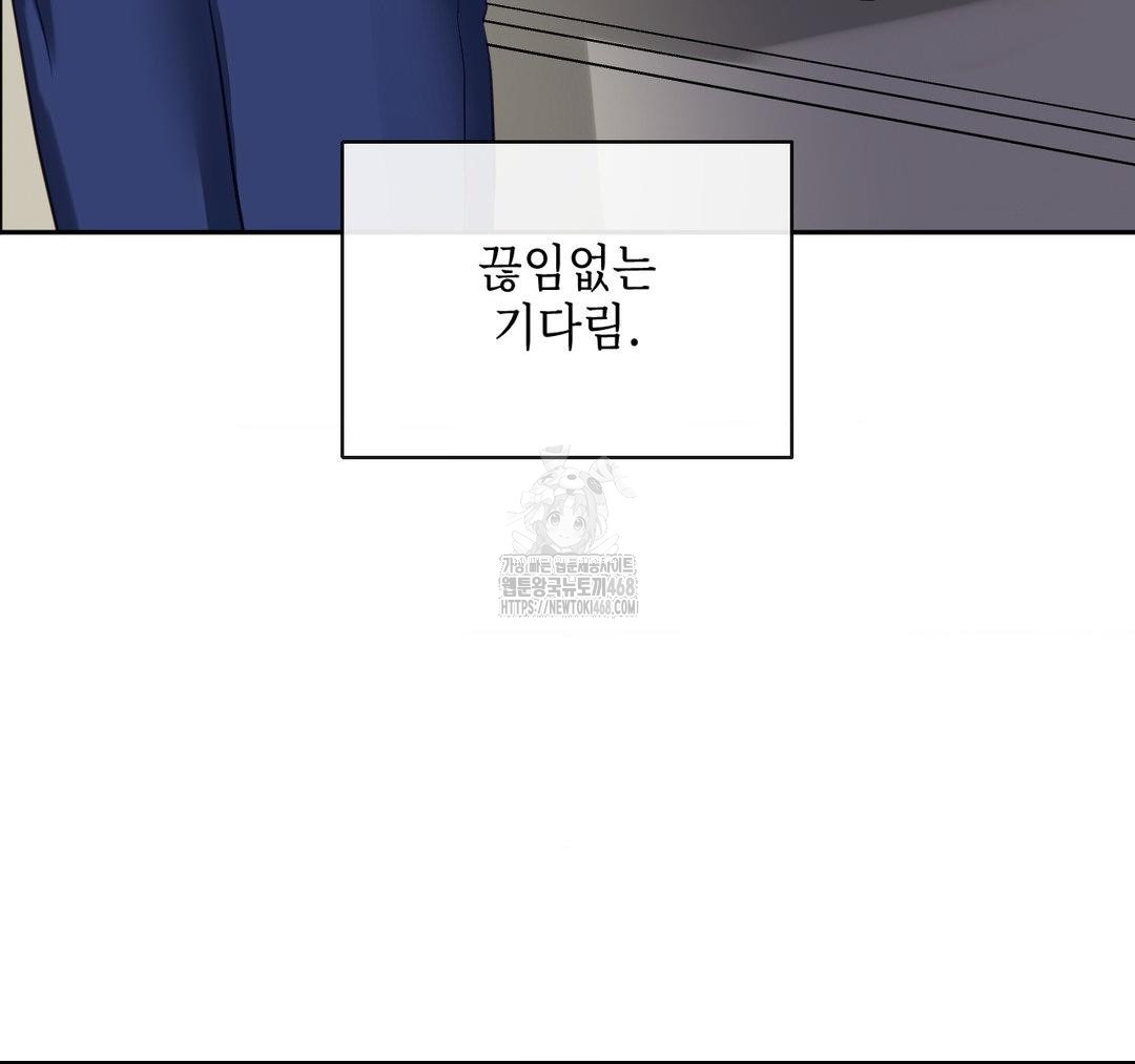 Senior Assistant Instructor Raw Chapter 23 image 94