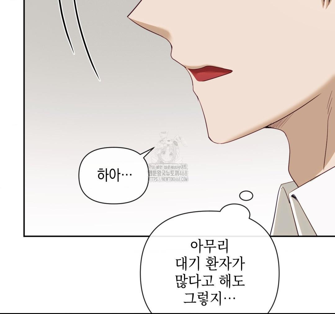 Senior Assistant Instructor Raw Chapter 23 image 96