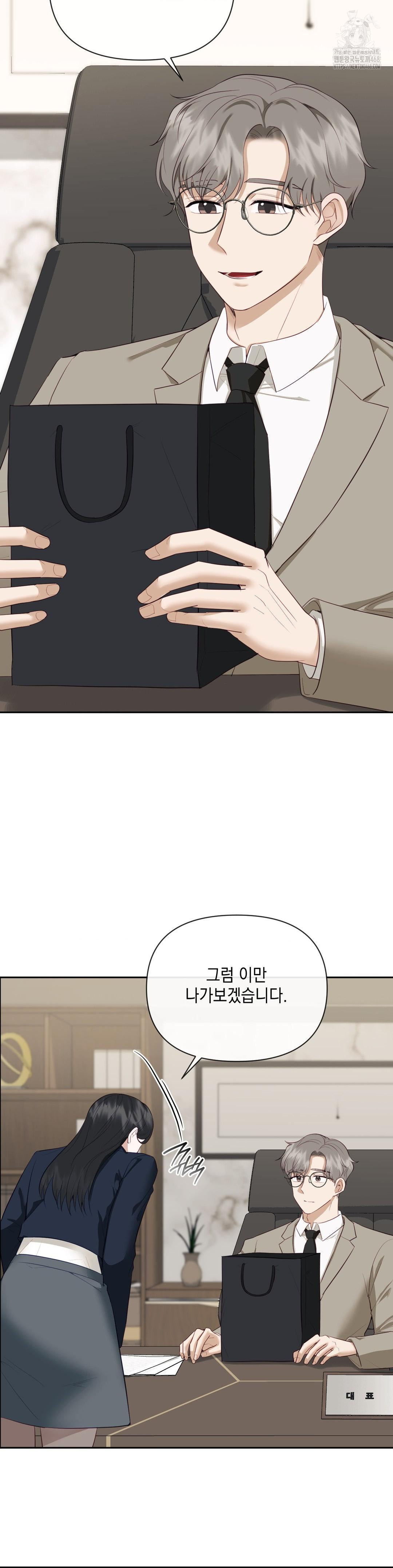 Senior Assistant Instructor Raw Chapter 24 image 9