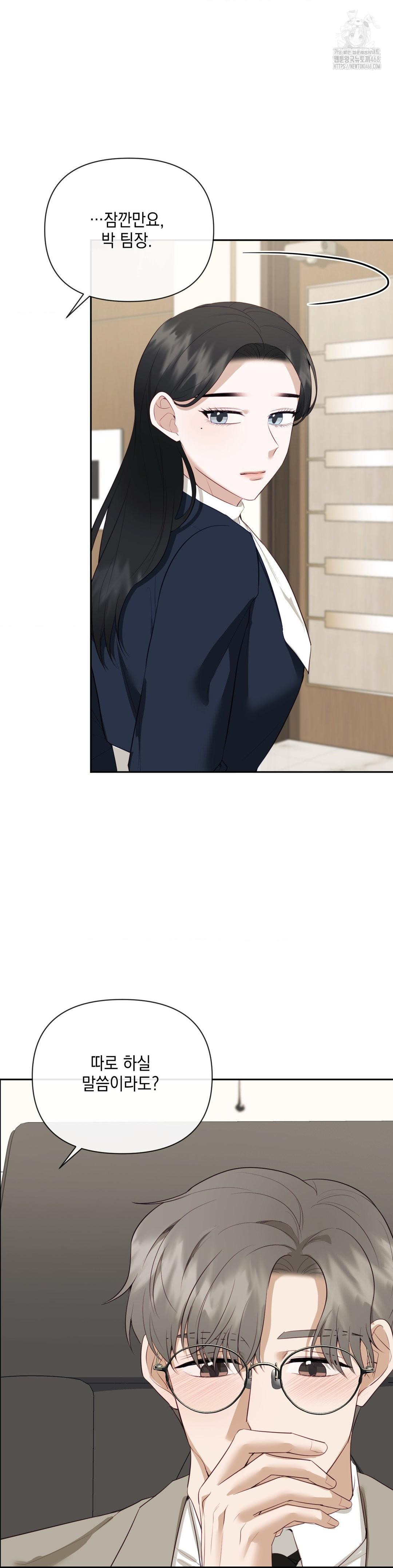 Senior Assistant Instructor Raw Chapter 24 image 10
