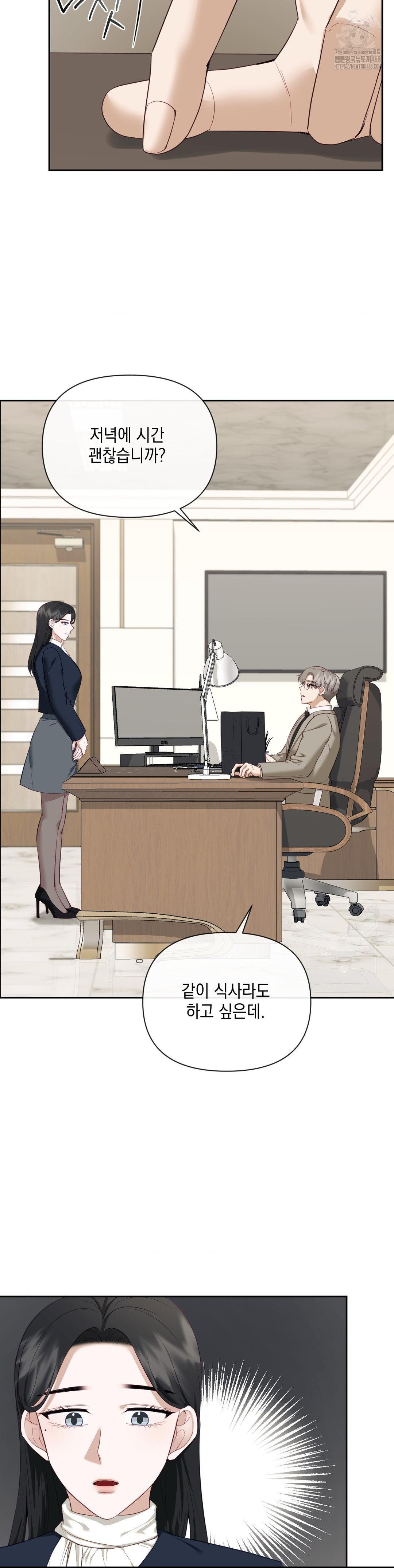 Senior Assistant Instructor Raw Chapter 24 image 12