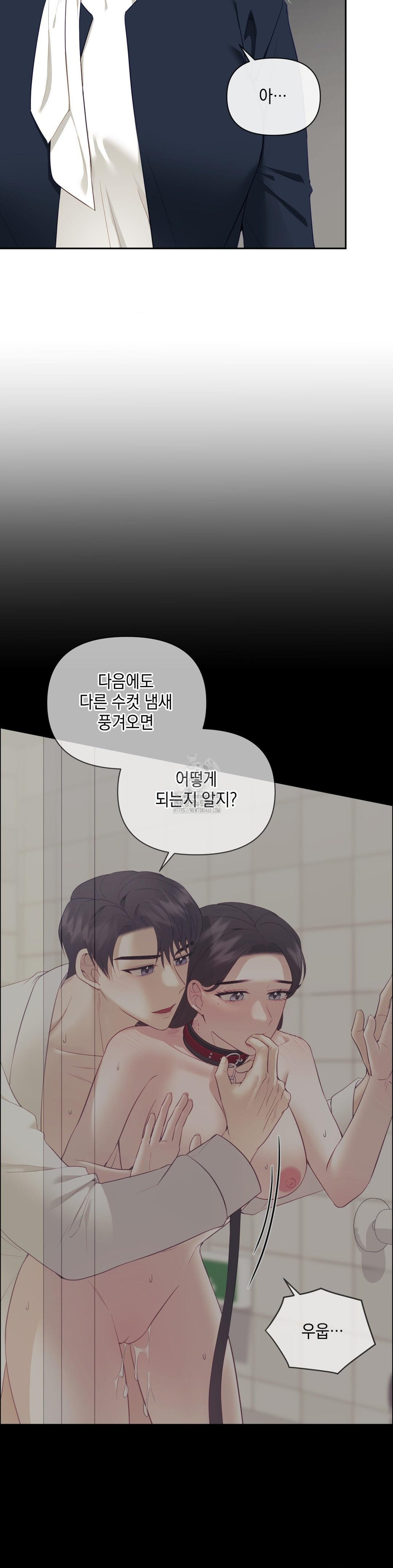 Senior Assistant Instructor Raw Chapter 24 image 13