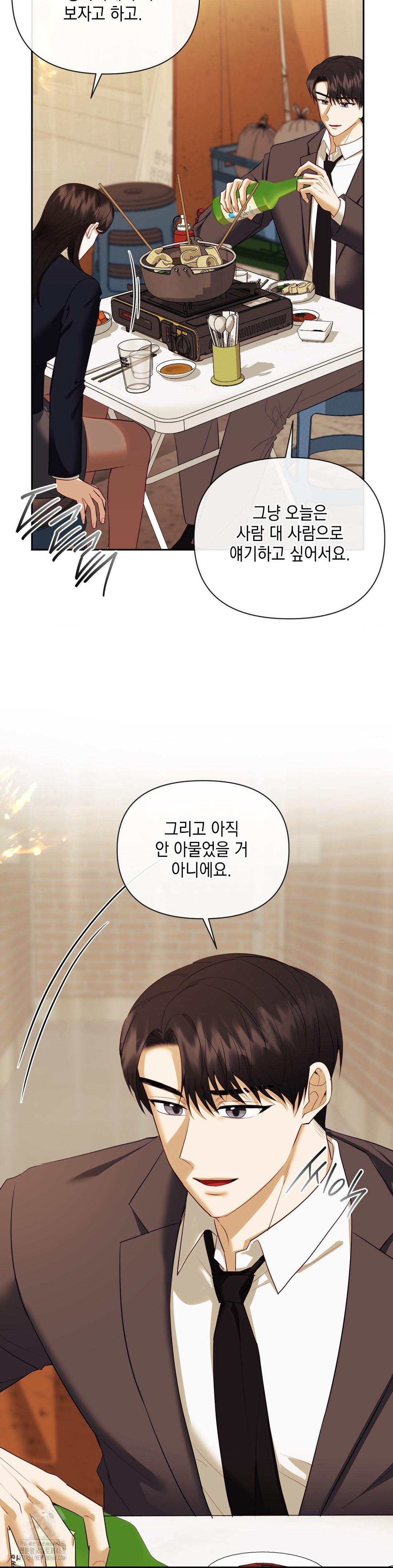 Senior Assistant Instructor Raw Chapter 24 image 22