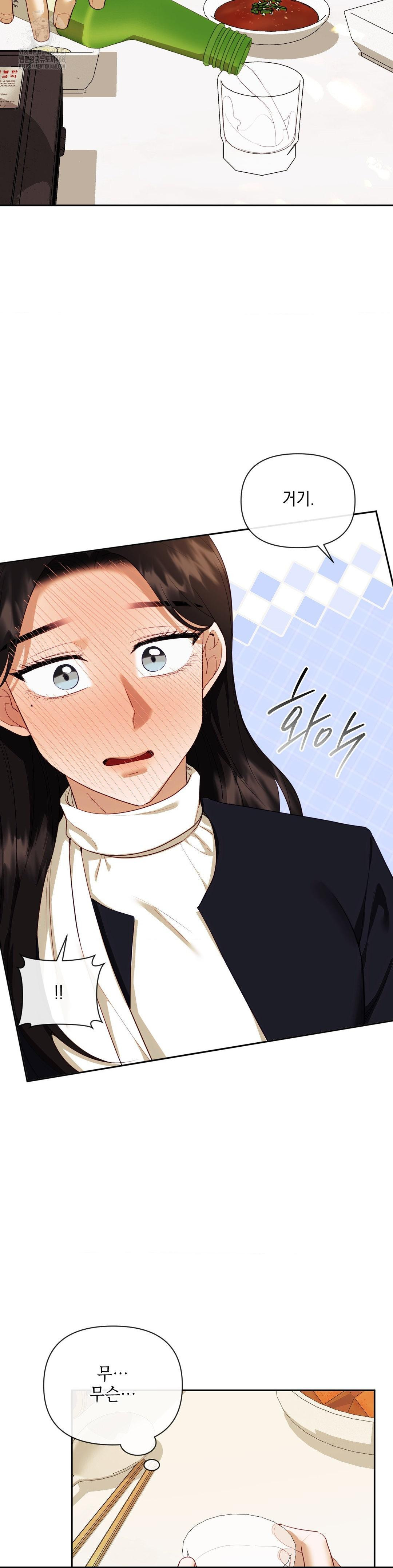 Senior Assistant Instructor Raw Chapter 24 image 23