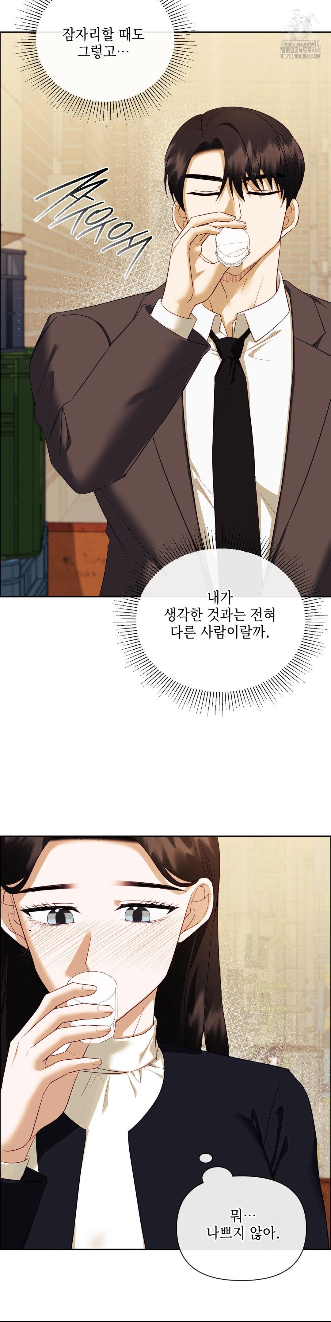 Senior Assistant Instructor Raw Chapter 24 image 26