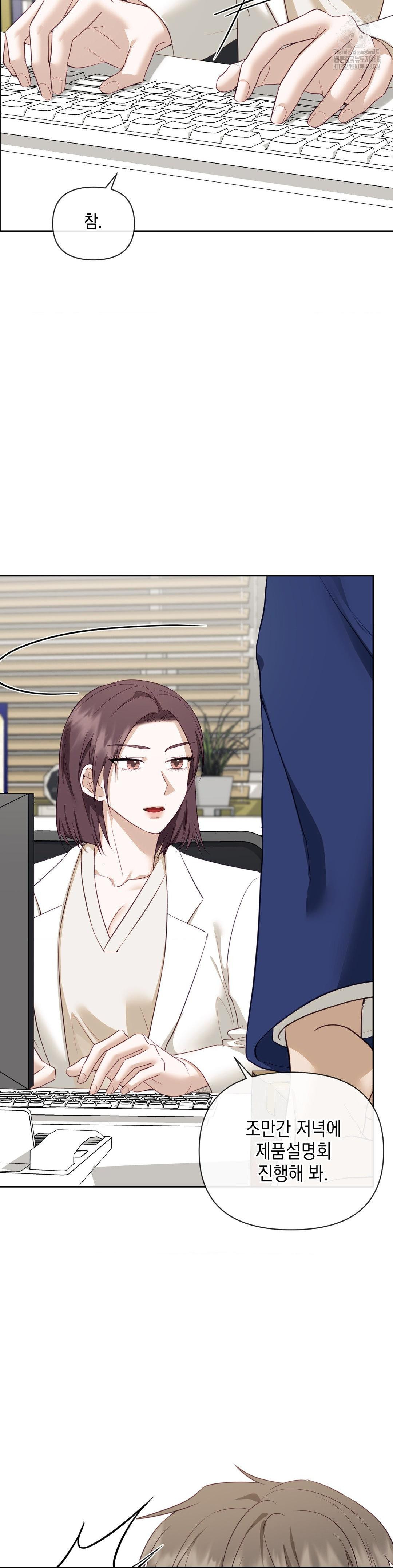 Senior Assistant Instructor Raw Chapter 24 image 2