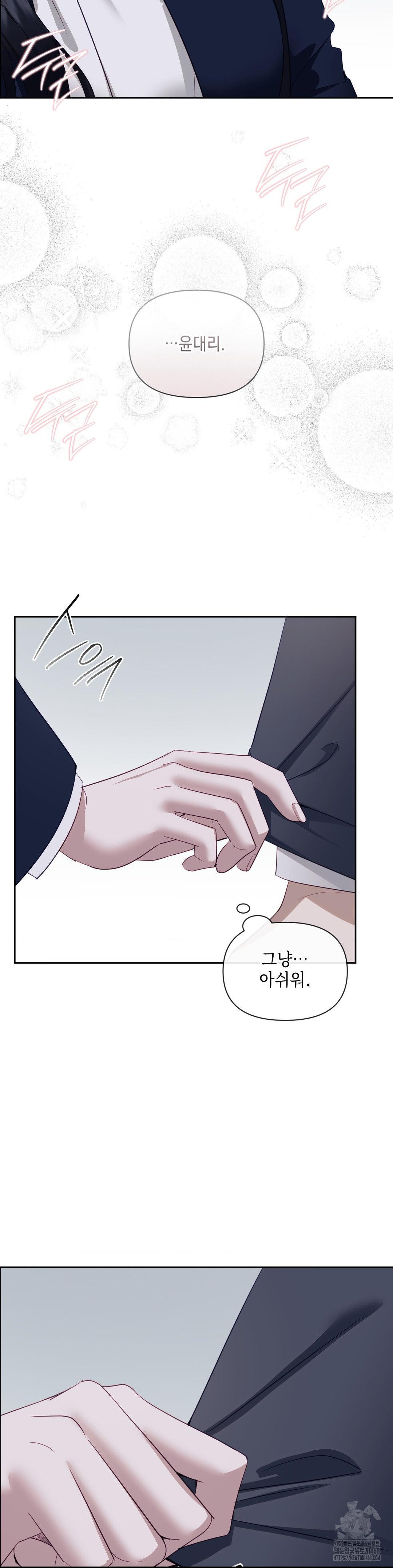 Senior Assistant Instructor Raw Chapter 24 image 34
