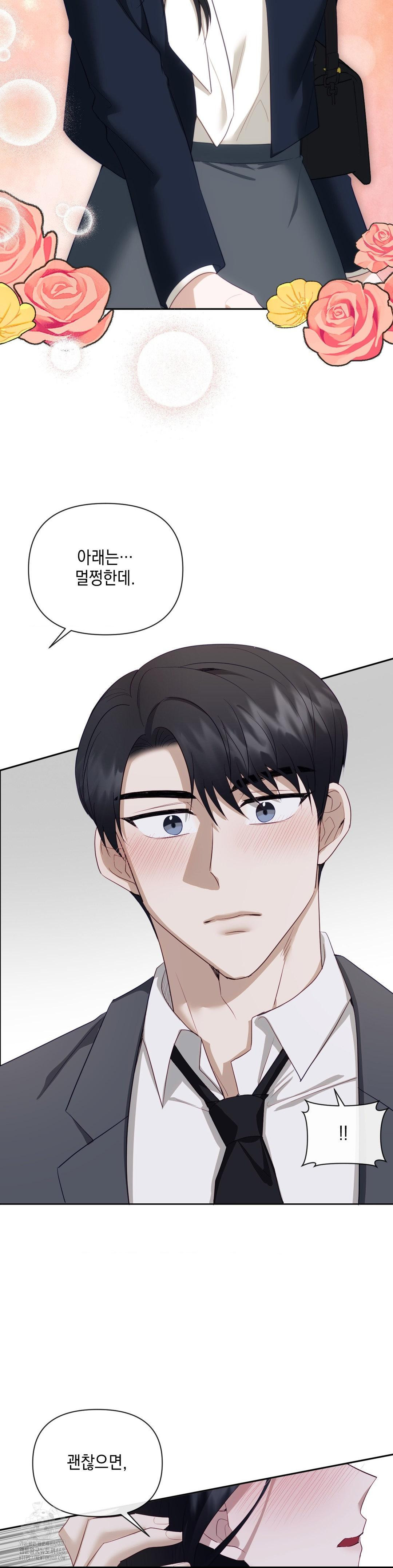 Senior Assistant Instructor Raw Chapter 24 image 36