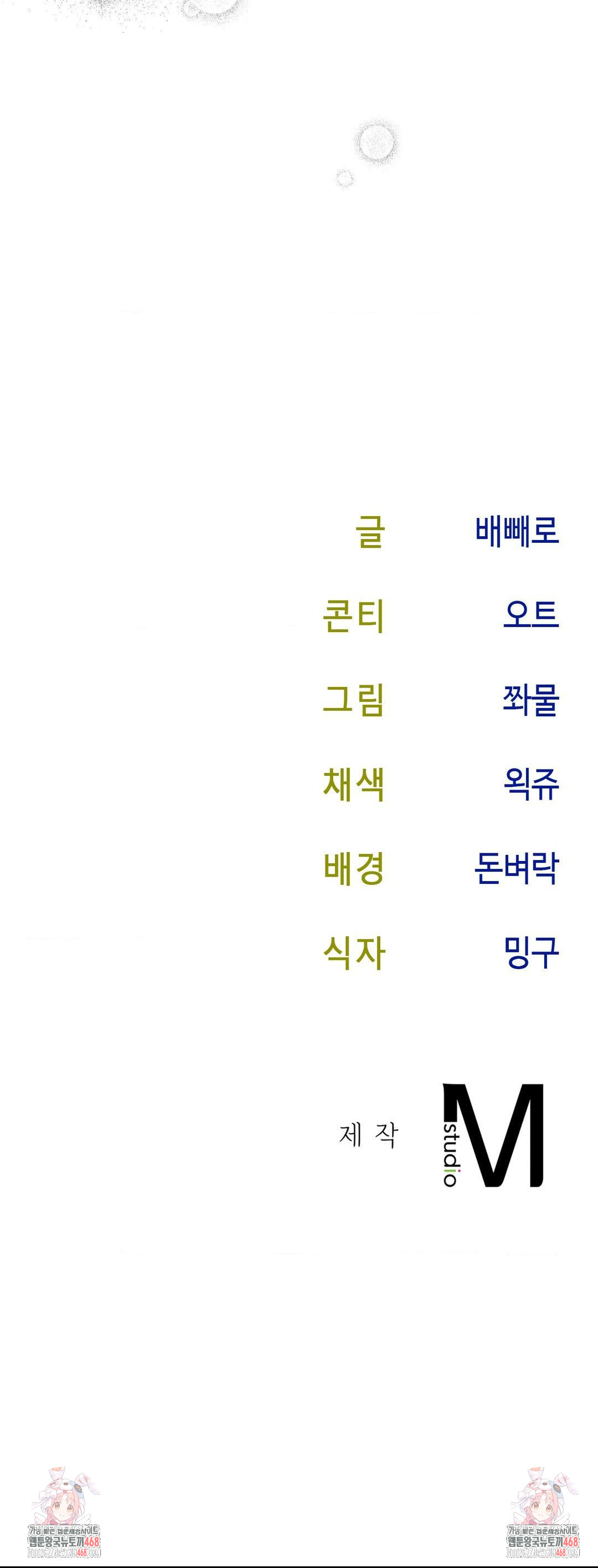 Senior Assistant Instructor Raw Chapter 24 image 38