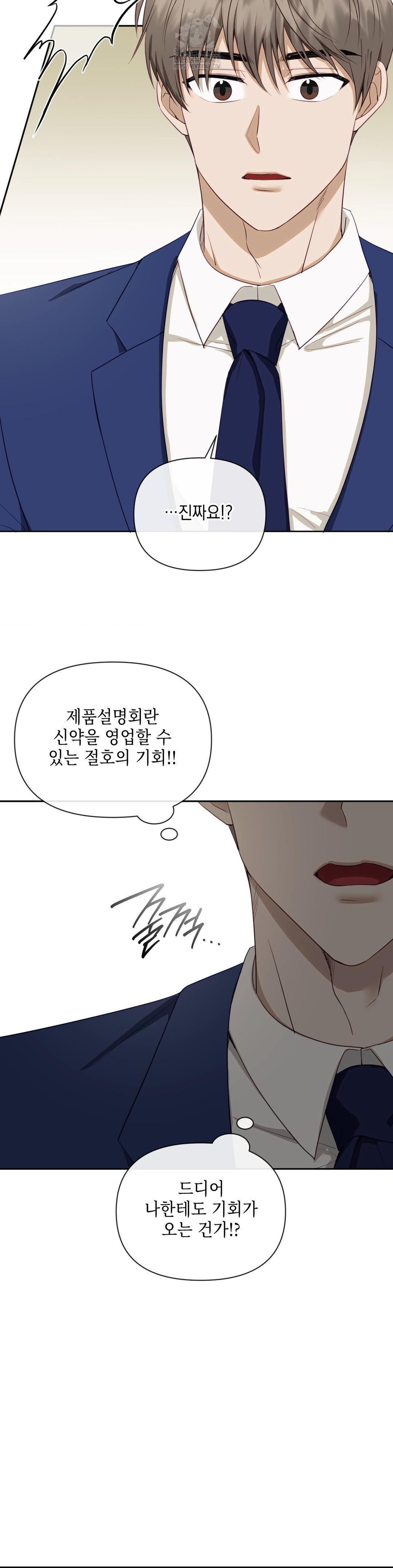 Senior Assistant Instructor Raw Chapter 24 image 3